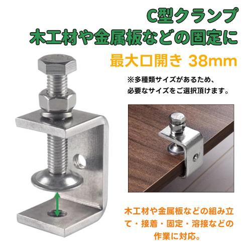 Aicosineg 304 Stainless Steel C-Clamp, 40mm, for Metal Openings, Rust-Resistant, Durable, Wide Screw-Type Clamp, for Woodworking, Gluing, Fastening, W
