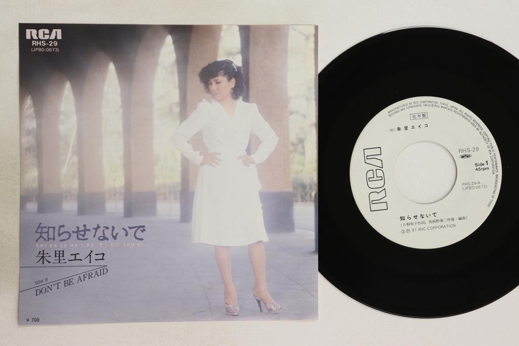 7inch Record AKARI EIKO - Shirasenai de / DON'T BE AFRAID RHS29PROMO RCA 1981 Japan Japanese Pop/Rock Used