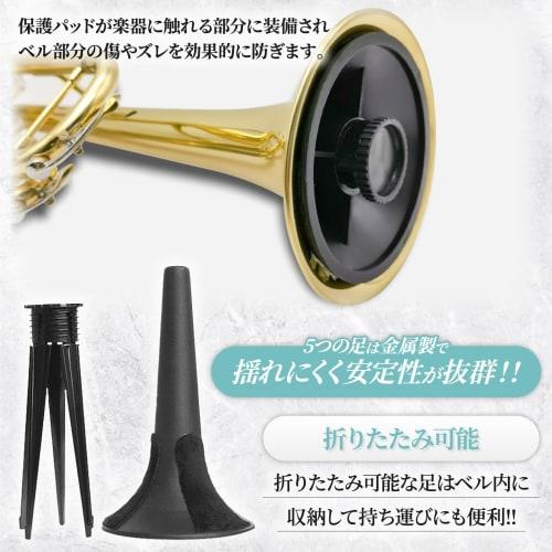 Morisho Trumpet Stand, 5-Leg, with Protective Pads, Foldable Bell Storage, Lightweight, Compact, Portable, Musical Instrument Accessory (1 Piece)