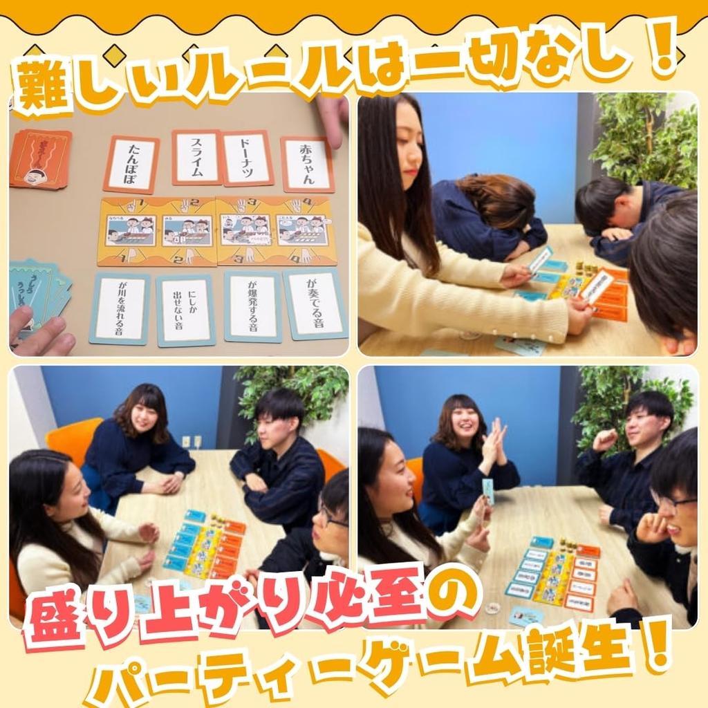 The Sound of Eating the Sun Board Game for 3 Players and Ages 10 and Theater Card Board Party Game Up, Up, NAZO×NAZO Company, Haregake, Game, Game,