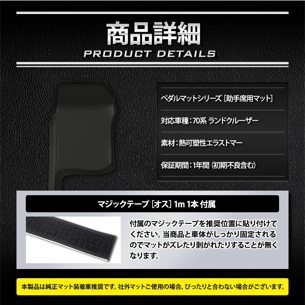 70 Series Land Cruiser Exclusive Car Pedal Mat Series Seat LAND CRUISER 70 Land Cruiser Floor Mat Passenger Seat Foot Tray Plastic Cleanable Custom