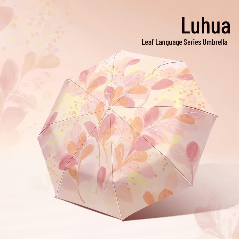 Luban Madam Portable UV Protection Rain & Sun Umbrella