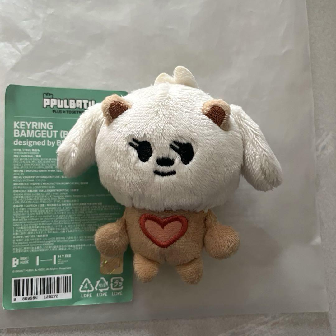 

[USED] TXT Purbatu Bamguk Beomgyu Keyring Early