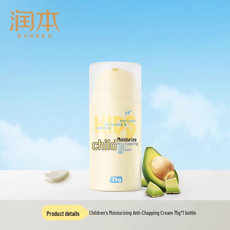 Runben Children s Moisturizing Anti-Chapping Cream