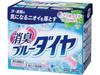 Deodorizing Blue Diamond X 3 Pack 0.9kg