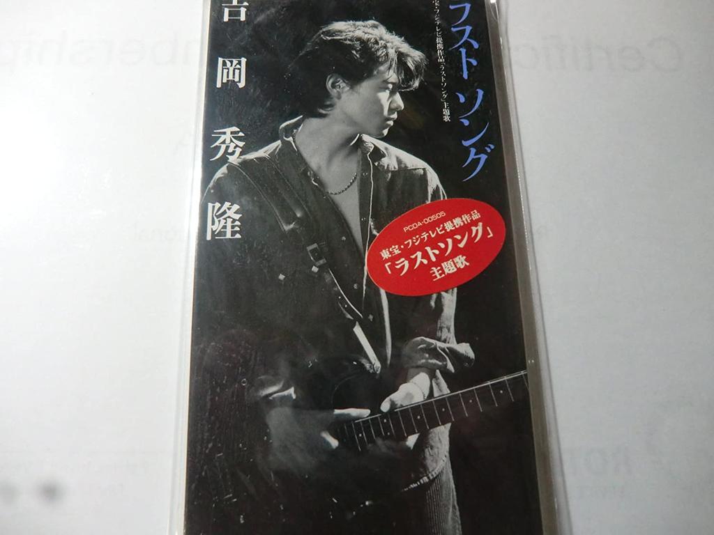 CD HIDETAKA YOSHIOKA, KARAOKE; RYOICHI - Last Song  PCDA00505 Pony Canyon 1994 Japan Rock Used