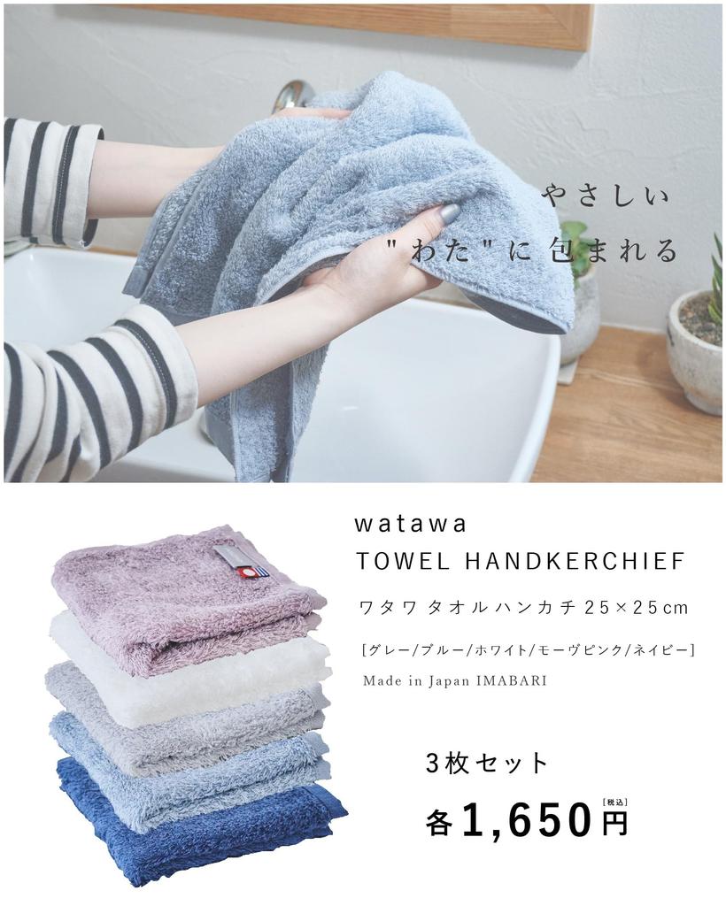 Watawa Imabari Handtuch-Set 3-teilig, 25cm, Baumwolle, Frottee, Uni Weiß