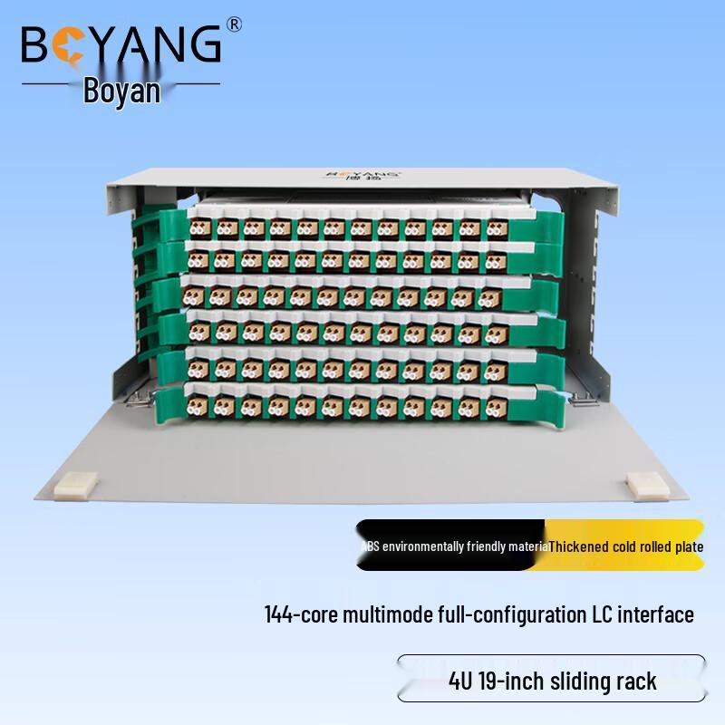 BOYANG Rack Mount Fiber Optic Distribution Frame