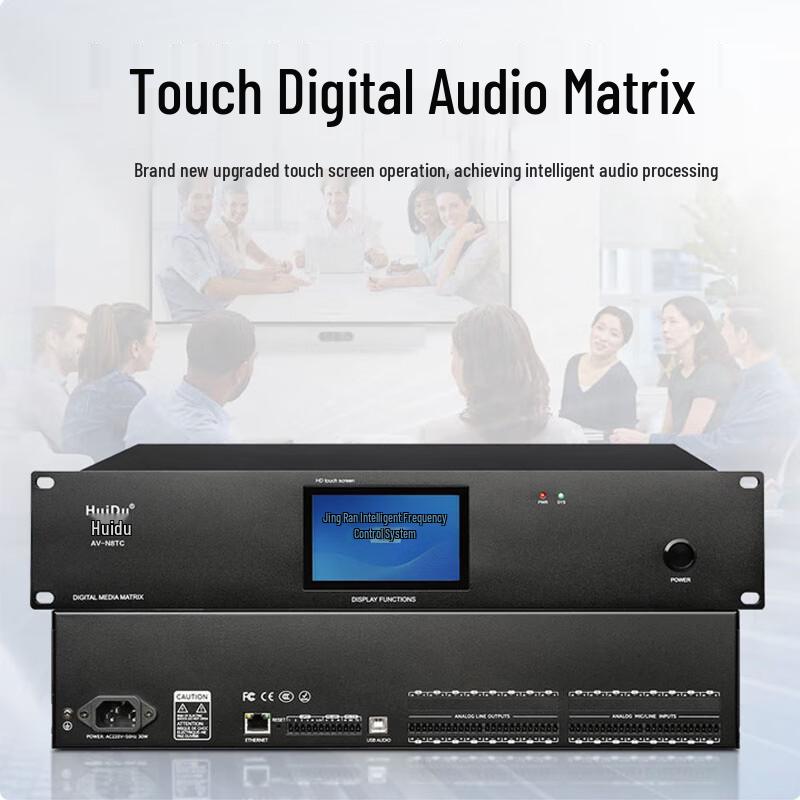 HuiDu Professional Touchscreen Digital Audio Processing System (CN Version)