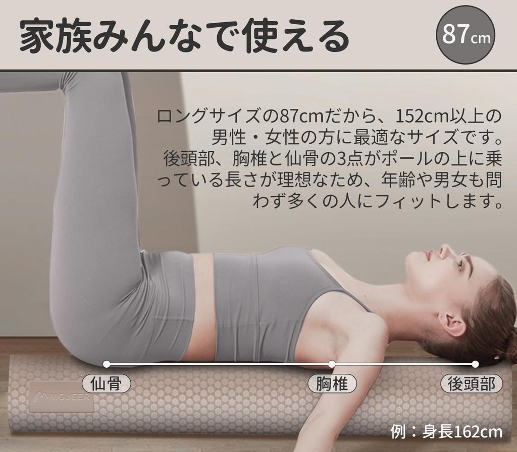 MOJEER Dehnstange, 87cm, Yoga-Stange, 130kg Tragfähigkeit, Schulterblatt-Rolle, Muskelentspanner, Schaumstoffrolle, YJZ87001 (Grün, 87cm)