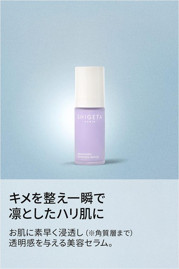 SHIGETA AW Moisture Serum 30ml (Serum)