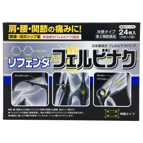 

[Лекарственный препарат категории 2, отпускаемый без рецепта] Такамитсурифендафелбинак, 24 таблетки