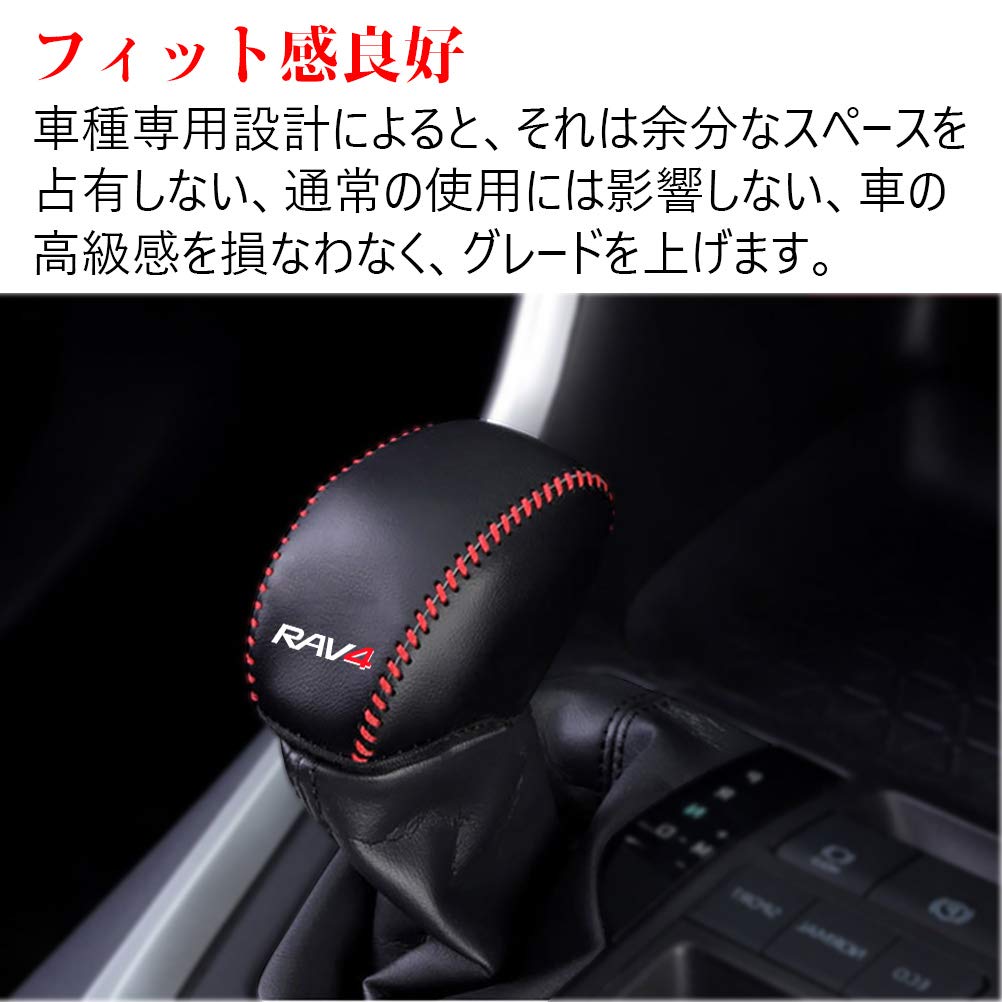 Toyota RAV4 50 Series Exclusive Shift Knob Cover Shift Grip