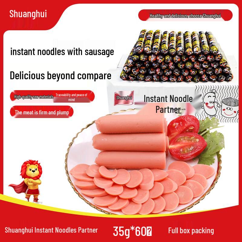 Shuanghui Ham Sausage - Instant Noodle Partner (60 Sticks)