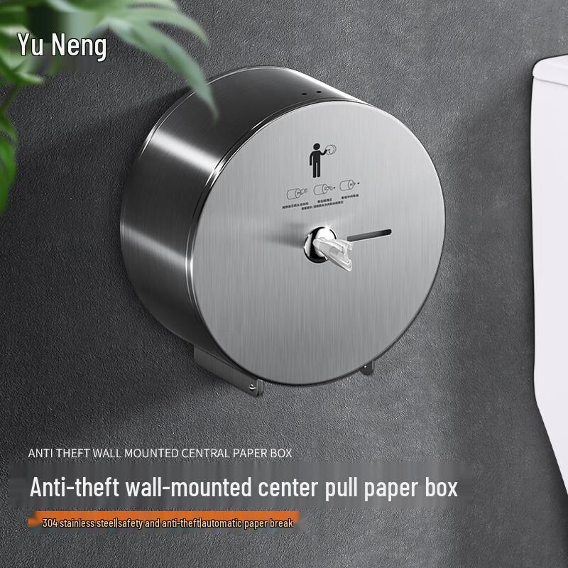 YUNENG 304 Stainless Steel Wall-Mounted Center Pull Tissue Dispenser