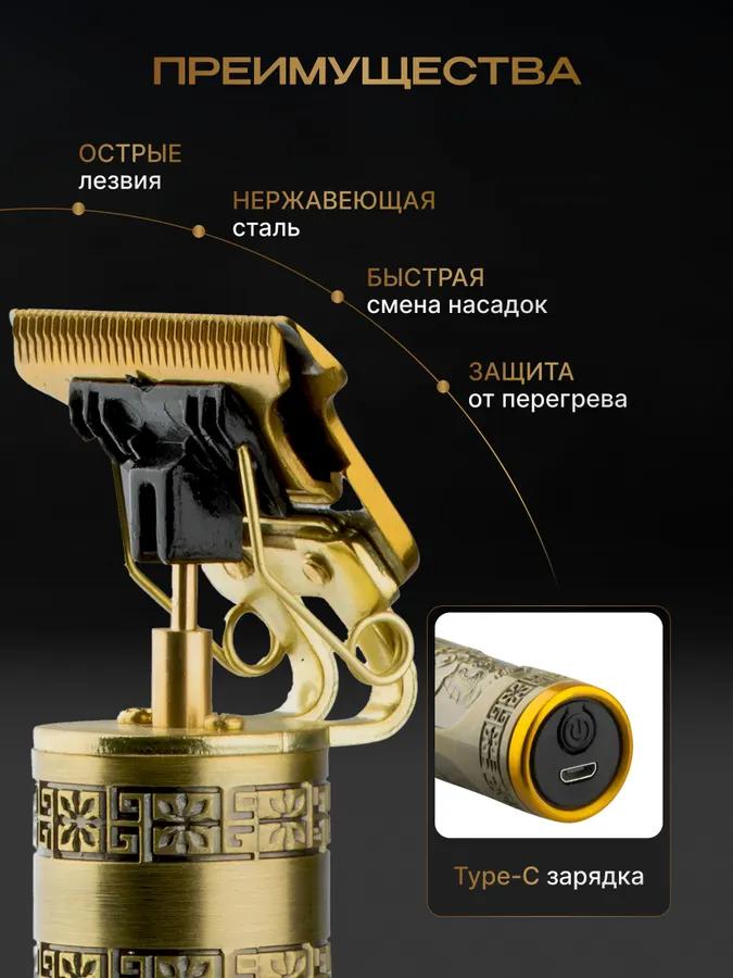 Beard and Mustache Trimmer