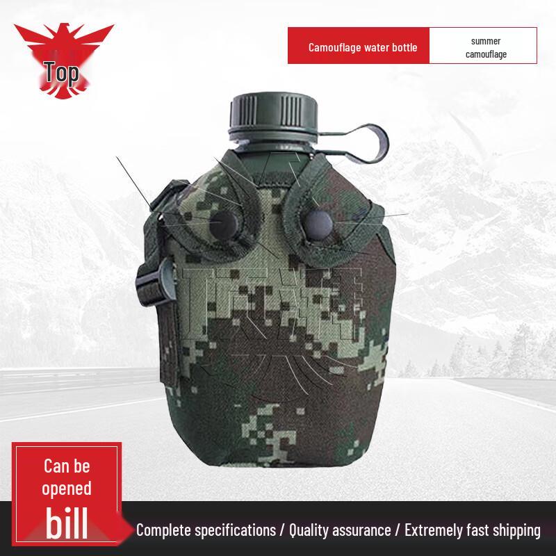 Outdoor Camouflage Water Bottle