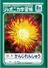 Showa Notebook Japonica Kanji Practice 84 with Auxiliary Notebook, Characters, Lines, B5, 5-Pack, JL-49
