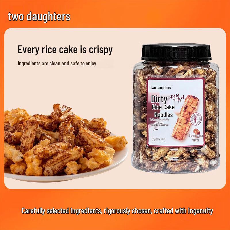 Brown Sugar Dirty Rice Cake Sticks