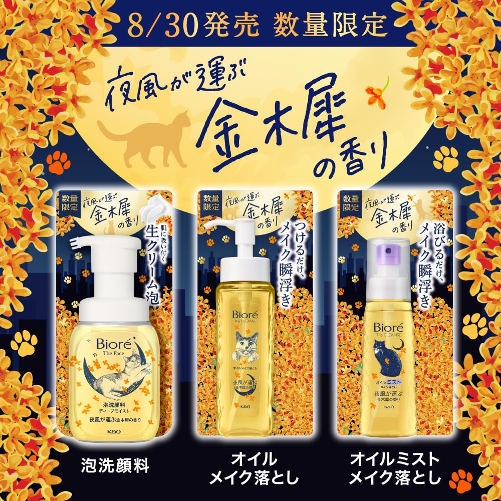 Biore The Face Foaming Facial Cleanser Deep Osmanthus Dry Skin Care Moisture, Scent, 200ml, Moisturizing,