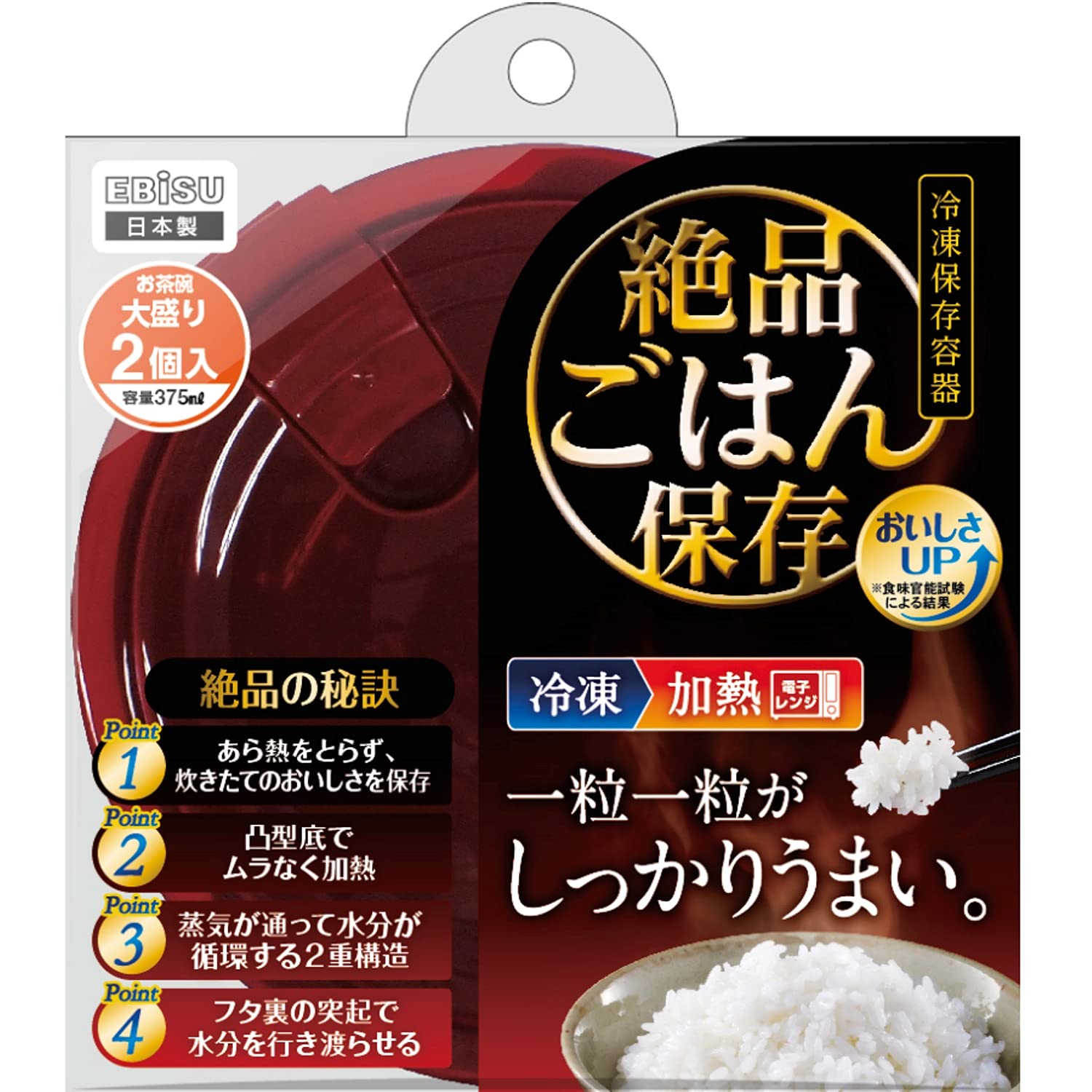 

Ebisu Prime Pack Stack Exquisite Rice Storage Container Large Size 2 Pieces PPS-6211
