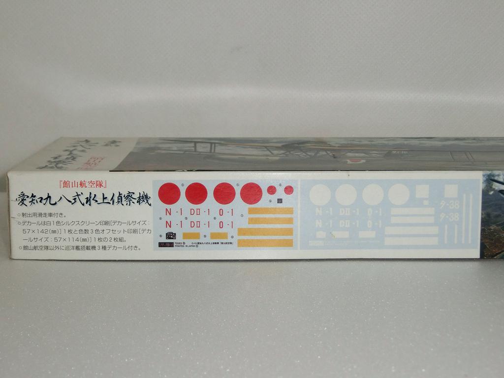Aichi Type 96 Floatwater Reconnaissance Aircraft Air 1/72 "Tateyama Group" (E11A1)