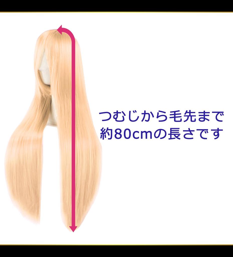 CaseEden Cosplay Wig, Premium, Smooth, Long, Straight, 80cm, Light Gold, 6140