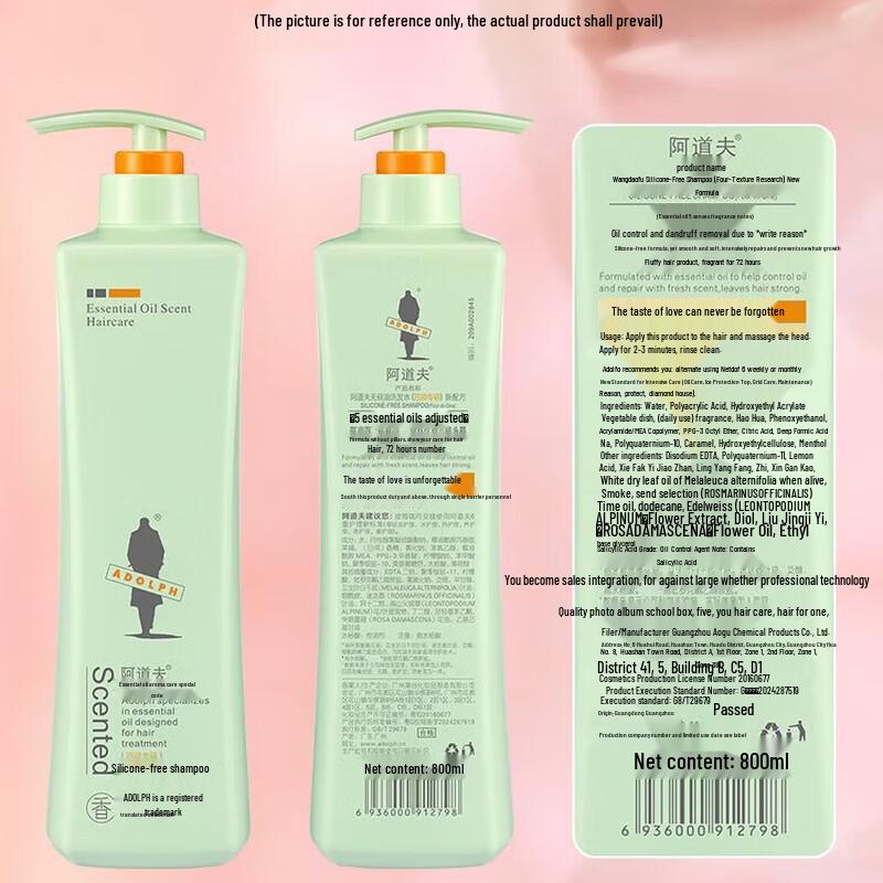 

ADOLPH Silicone-Free Refreshing Oil Control Shampoo Set