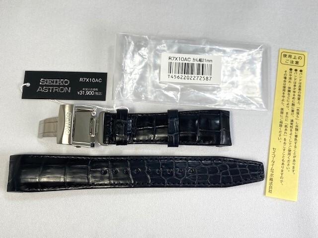 R7X10AC SEIKO Astron 21mm Leather Strap Crocodile Black 5X Series