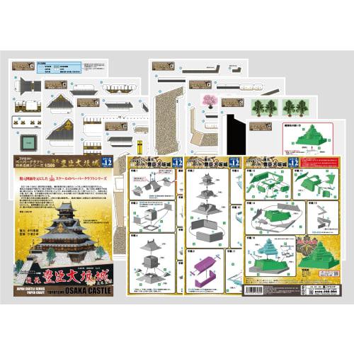 [Facet] Paper Craft Famous Japanese Castle Series 1/300 Reconstruction Toyotomi Osaka Castle