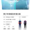 DIVESAIL Kids 2.5mm Neoprene Full Wetsuit Snorkeling Diving Surfing Winter Swimming Youth Thermal Dive Suit