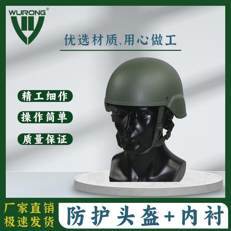 Wu Rong M19 Tactical Training Helmet