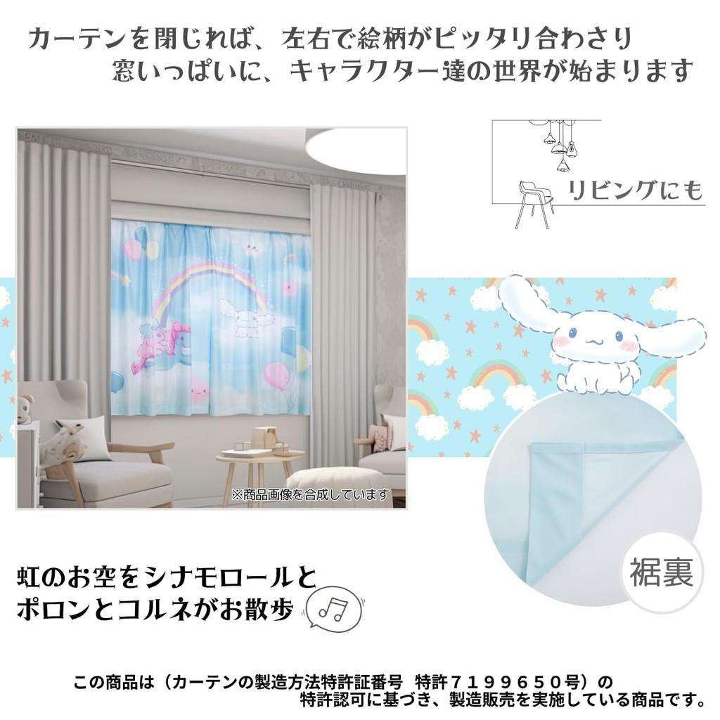 Sanrio Cinnamoroll Wall Art UV Protection Mirror Lace Curtains Set of 2 Width 100 X Length 108cm Characters Cinnamon Poron Corne Washable Heat