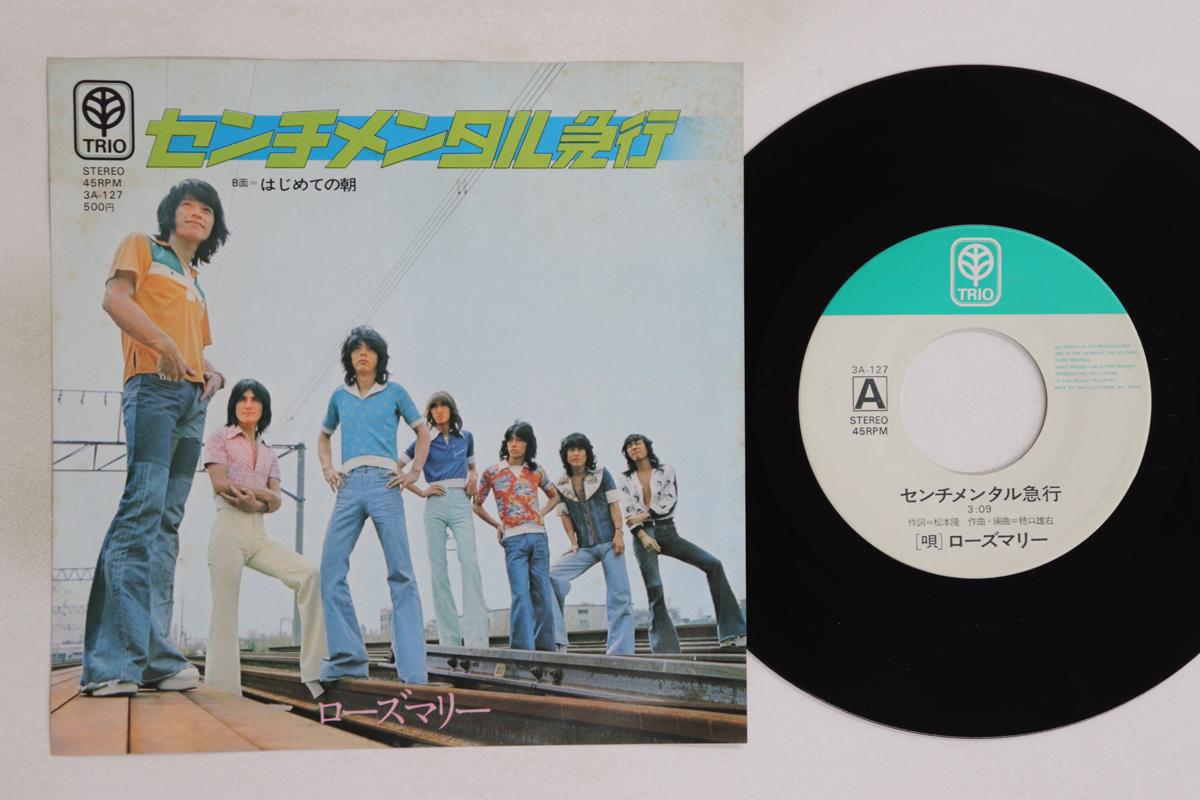 

7inch Record ROSEMARY Sentimental Kyuko Hajimete no Asa 3A127 TRIO Japan Japanese PopRock Used