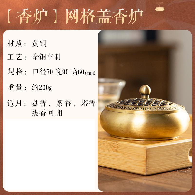 Copper Incense Burner with Stick Holder, Incense Stick Holder Cone Coil Holder with Fireproof Cotton for Madiation Yoga Spa