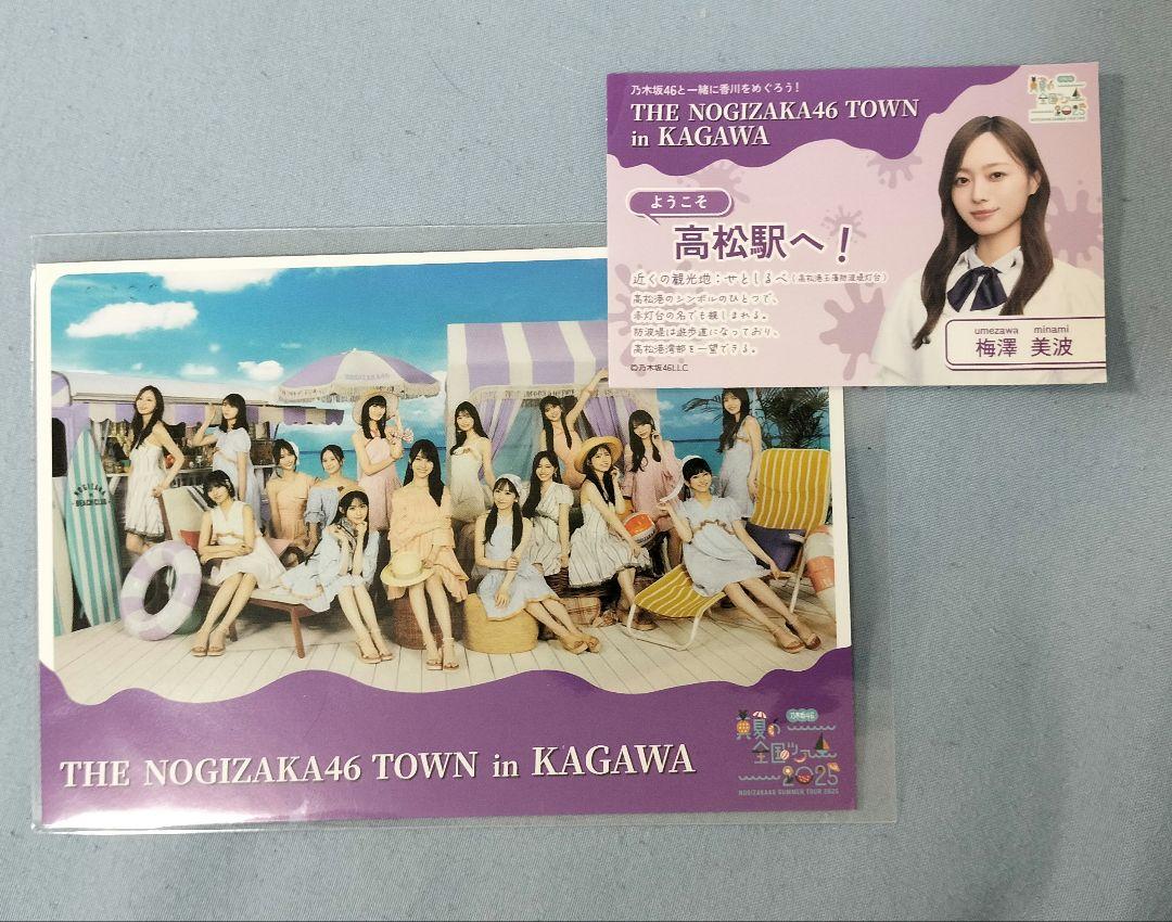 

[USED] Nogizaka46 Midsummer National Tour Collaboration Guru Guru Ticket and Purchase Bonus