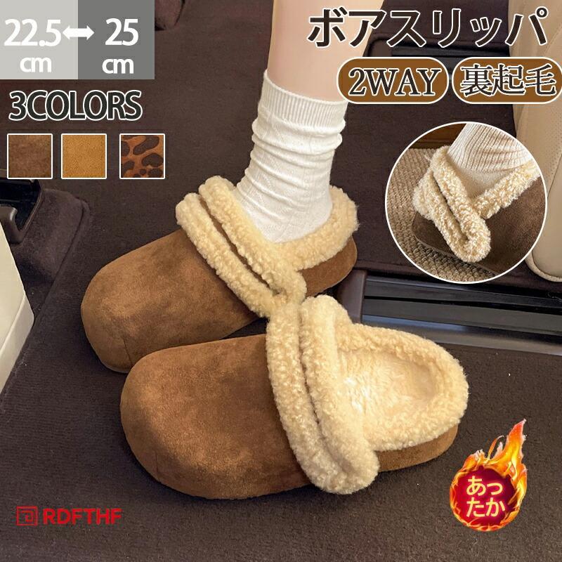 

Brushed lining boa slippers boa sandals thick sole 5cm sabot slip-on 2WAY room shoes ladies loafers belt shoes snowshoes office lady