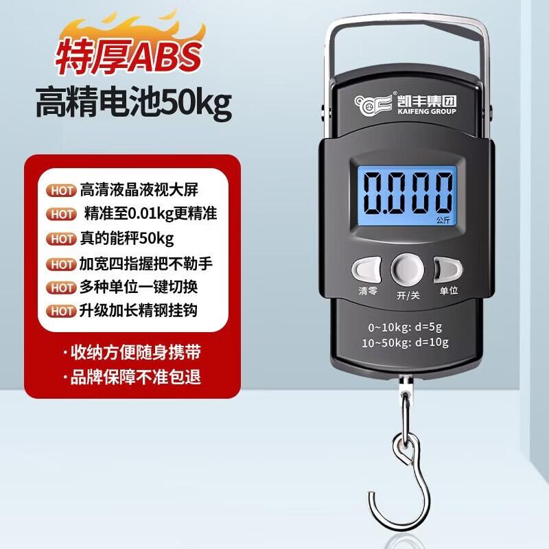 

Kaifeng Portable Electronic Scale