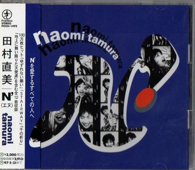 CD NAOMI TAMURA  N POCH1492 POLYDOR K.K. 1995 Japan Japanese PopRock Used