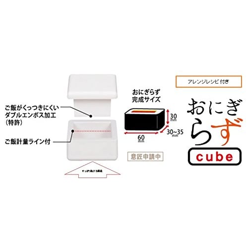 Pearl Metal Onigirazu Cube Box, Red, Made In Japan, C-452