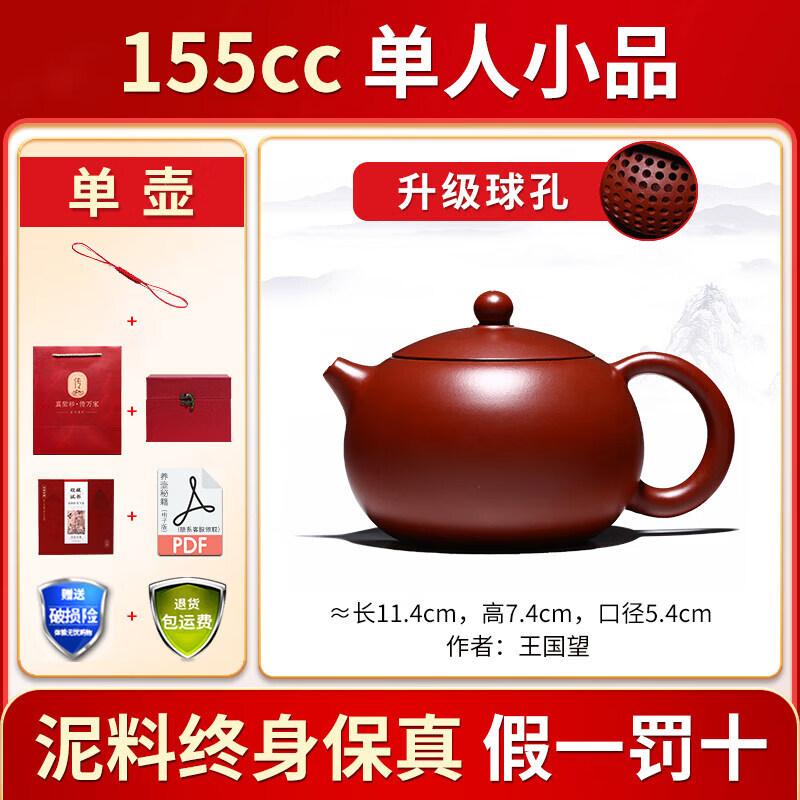 Qiwai Yixing Zisha Xishi Teapot