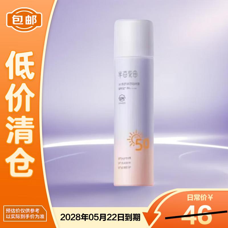 Ban Mi Hua Tian Refreshing SPF50+ PA++++ Body Sunscreen Spray