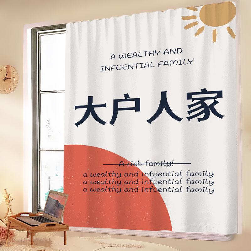 Velcro Curtains, Wind Self-Adhesive Type, No Punching, Easy Installation, Room Bedroom Decoration, Blocking Curtains, Small Curtains