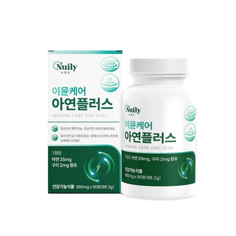Immune Care Zinc Plus Copper Immune Function & Vitality Health Supplement for Students 2 pcs 90 Tablets
