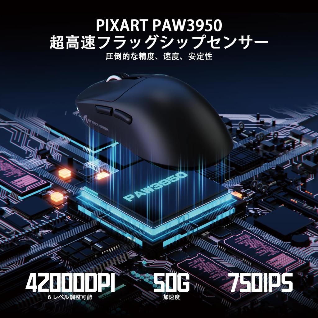 MAMBASNAKE x ATTACK SHARK X3 MAX Optischer Sensor Pixart PAW3950 mit Optischen 42000 750 50G Maximum 100 Millionen Klicks für Gaming und Spiralkabel