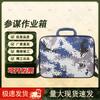 Tactical Camouflage Command Storage Bag