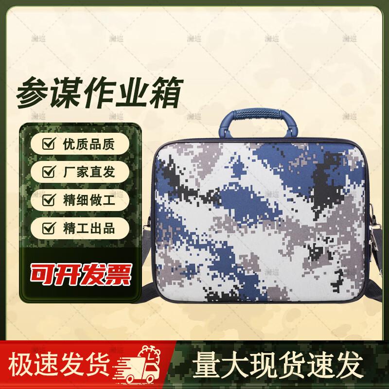 Tactical Camouflage Command Storage Bag