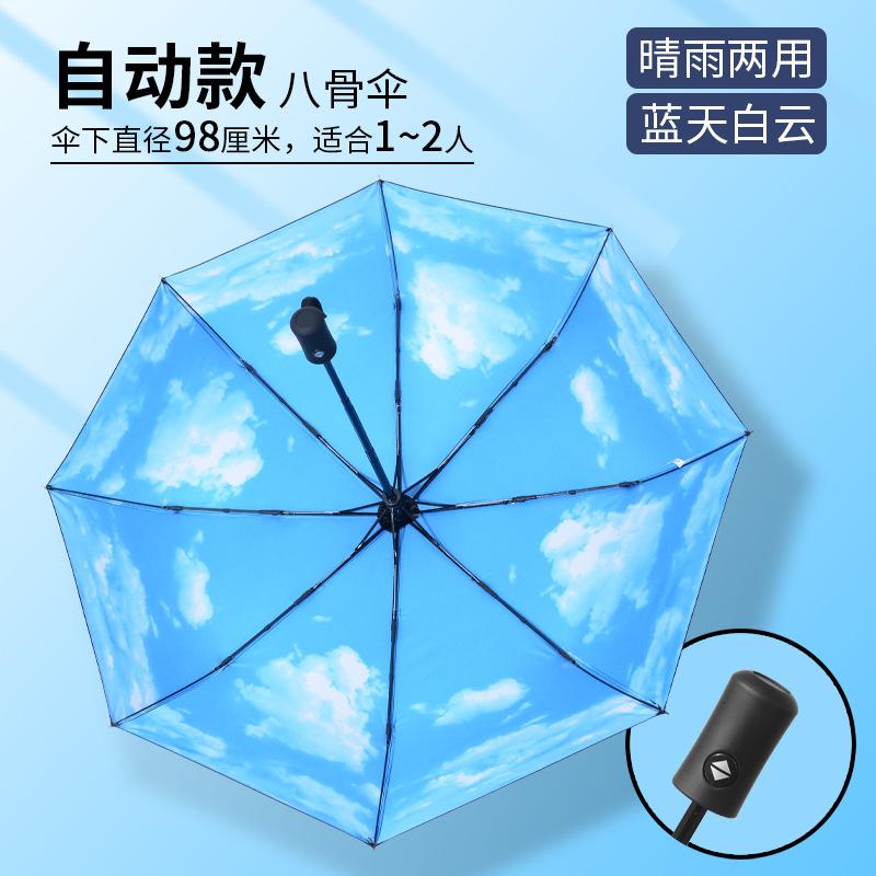 Automatic Umbrella Windproof Three-fold Umbrella Sun Umbrella Vinyl Sunscreen Parasol Umbrella
