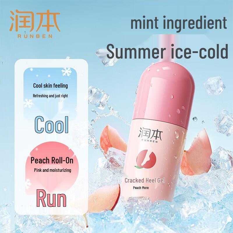 Runben Peach Heel Repair Gel