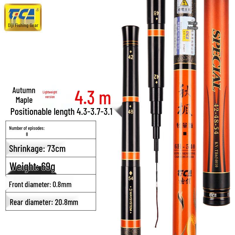 Tica Qiufeng Lightweight Carbon Telescopic Fishing Rod
